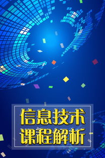 信息技術論文 &ndash;